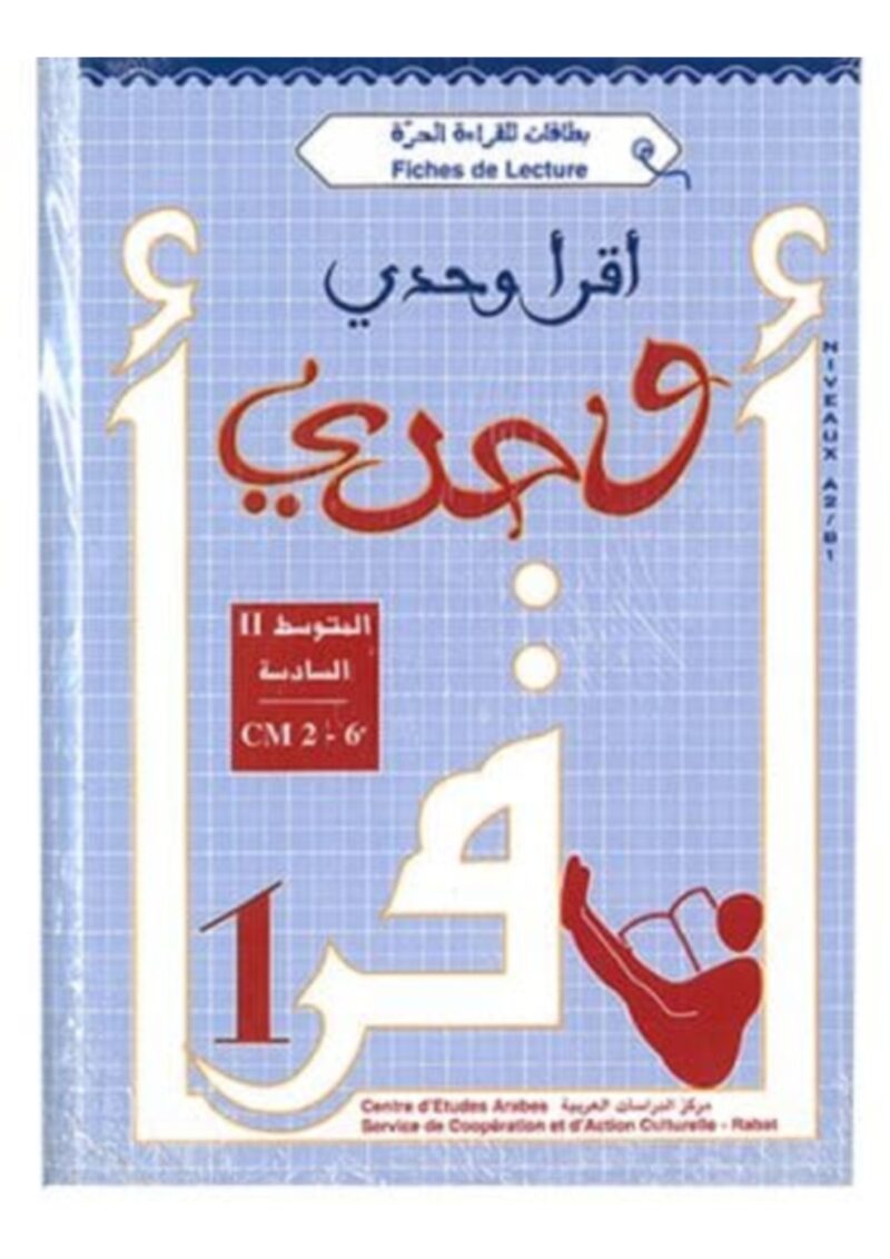 Aqrae Wahdi Lecture autonome CM2/6ème