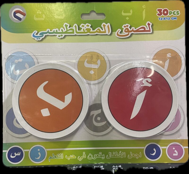 magnetic alphabet arabe 30pcs