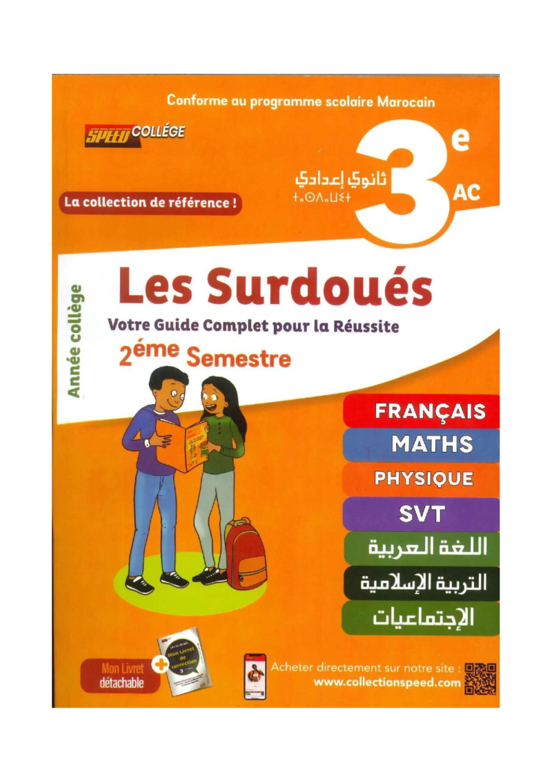 Les Surdoués 3AC 2éme Semestre SPEED COLLÉGE