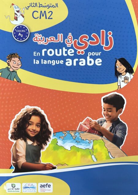« Zâdî fî al-‘arabiyya CM2 » manuel