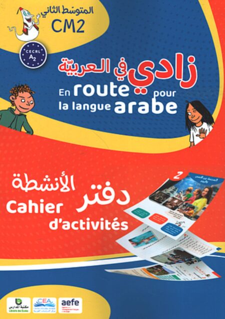 « Zâdî fî al-‘arabiyya CM2 »  cahier d’activités