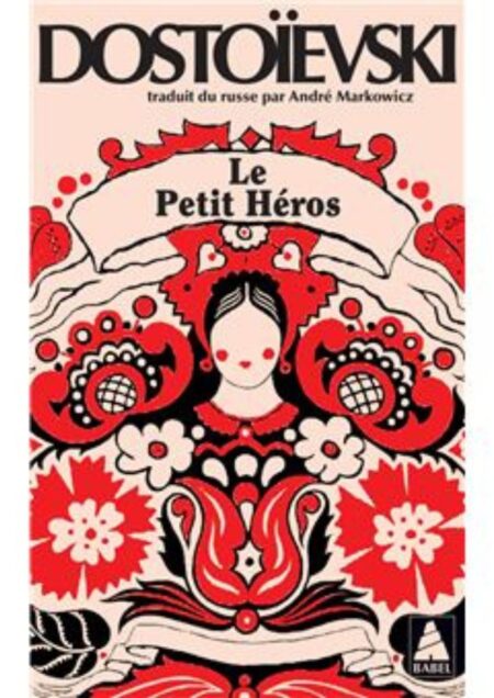 Le Petit Héros