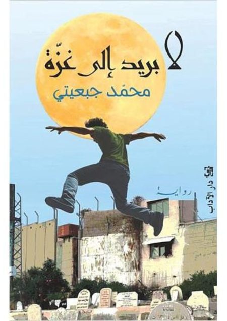 لا بريد الى غزة