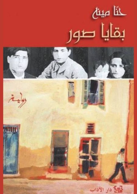 بقايا صور