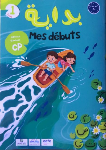 Mes débuts cp Tome 1/2